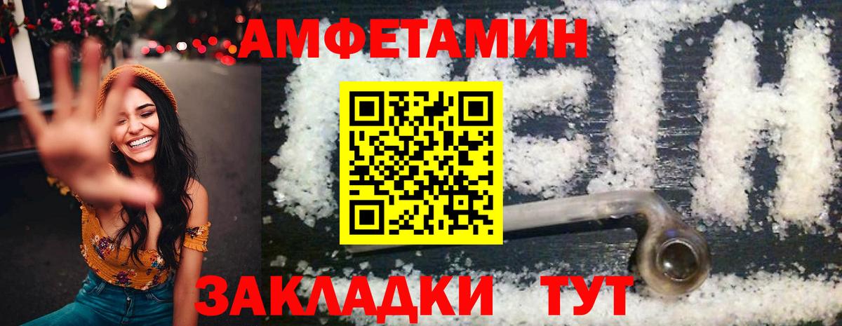 АМФЕТАМИН Розовый Гусиноозёрск
