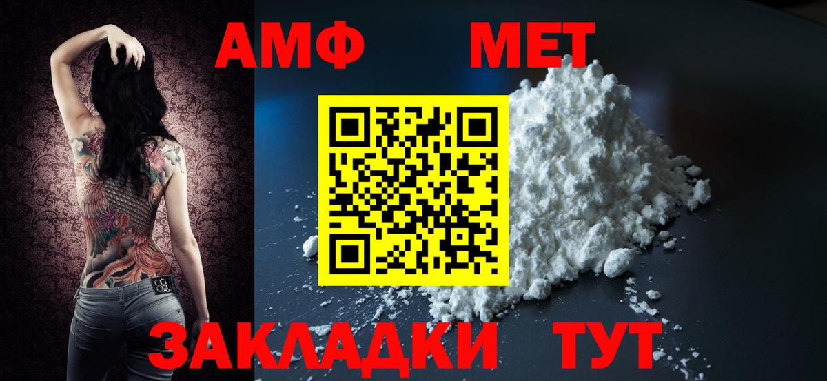 Амфетамин  АМФ VHQ  Вход с VPN  Гусиноозёрск 