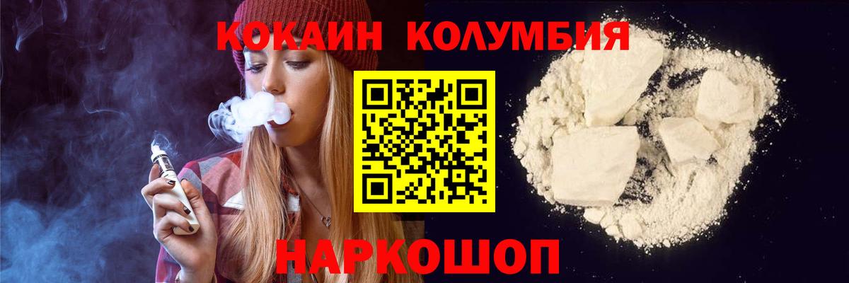 Кокаин Перу  Вход с VPN  Cocaine  Cocaine 99%  Гусиноозёрск 
