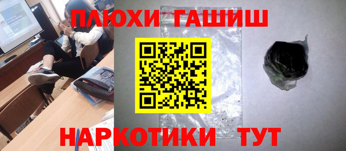 Гашиш гашик  Вход с VPN  Гусиноозёрск 
