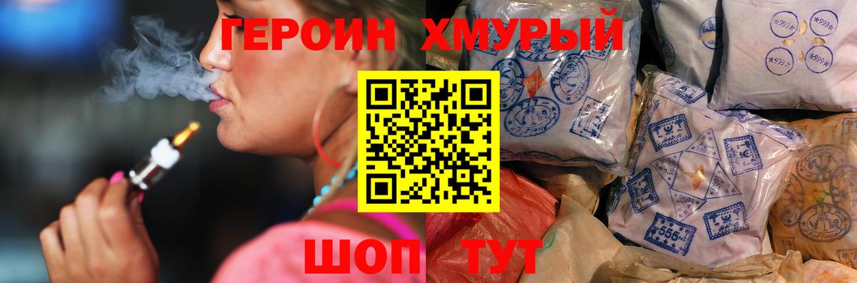 Гусиноозёрск  Героин  Вход с VPN  Героин VHQ 