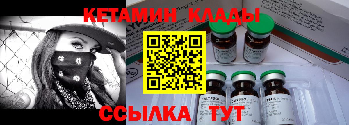 КЕТАМИН VHQ  даркнет какой сайт  Гусиноозёрск  КЕТАМИН VHQ  Вход с VPN 
