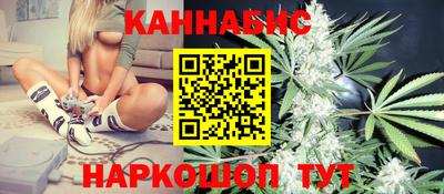 каннабис Балаково