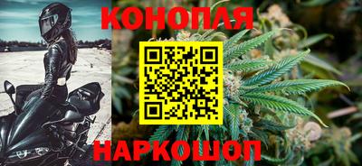 каннабис Балаково