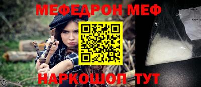 меф Балашиха