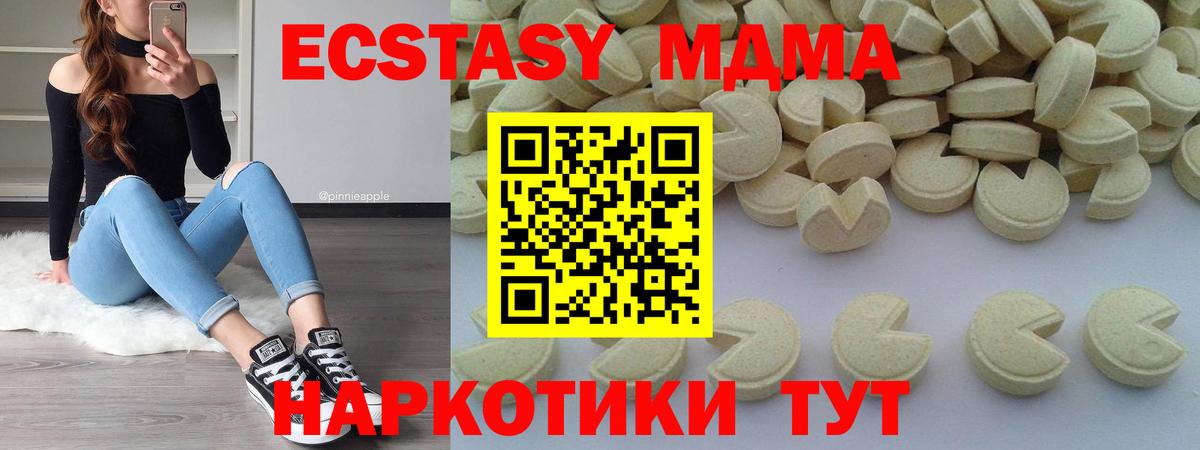 МДМА  MDMA кристаллы  Вход с VPN  Гусиноозёрск 