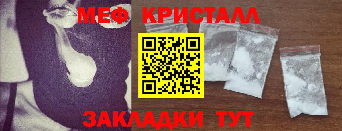 Меф мяу мяу  Гусиноозёрск