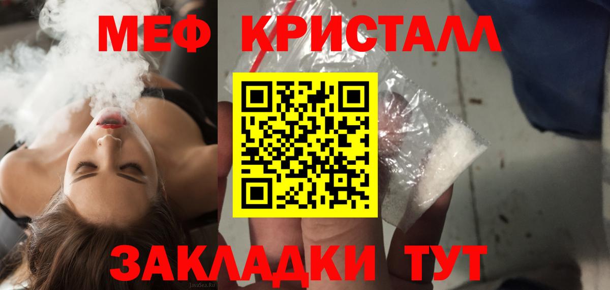 Меф мука  МЯУ-МЯУ  Гусиноозёрск  Вход с VPN  МЯУ-МЯУ 4 MMC  МЕФ 