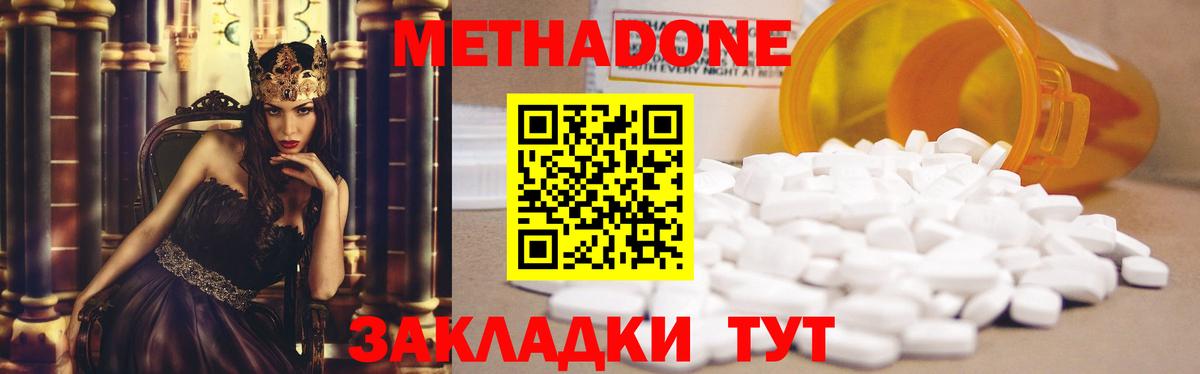Метадон methadone  Вход с VPN  Метадон methadone  Гусиноозёрск 