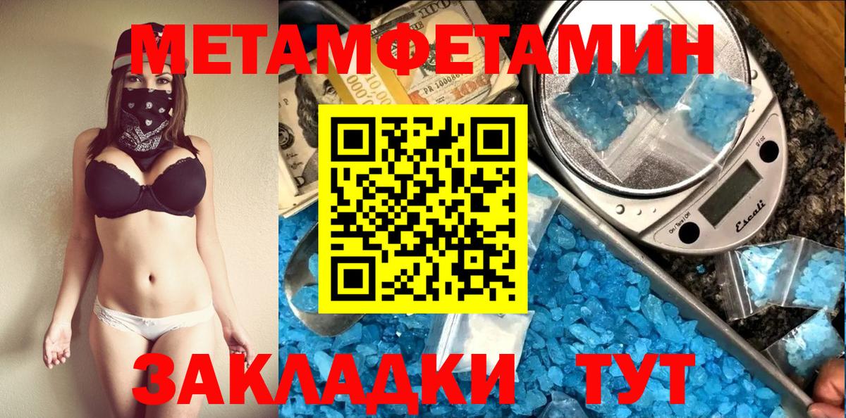 Гусиноозёрск  МЕТАМФЕТАМИН пудра  МЕТАМФЕТАМИН пудра  Вход с VPN 