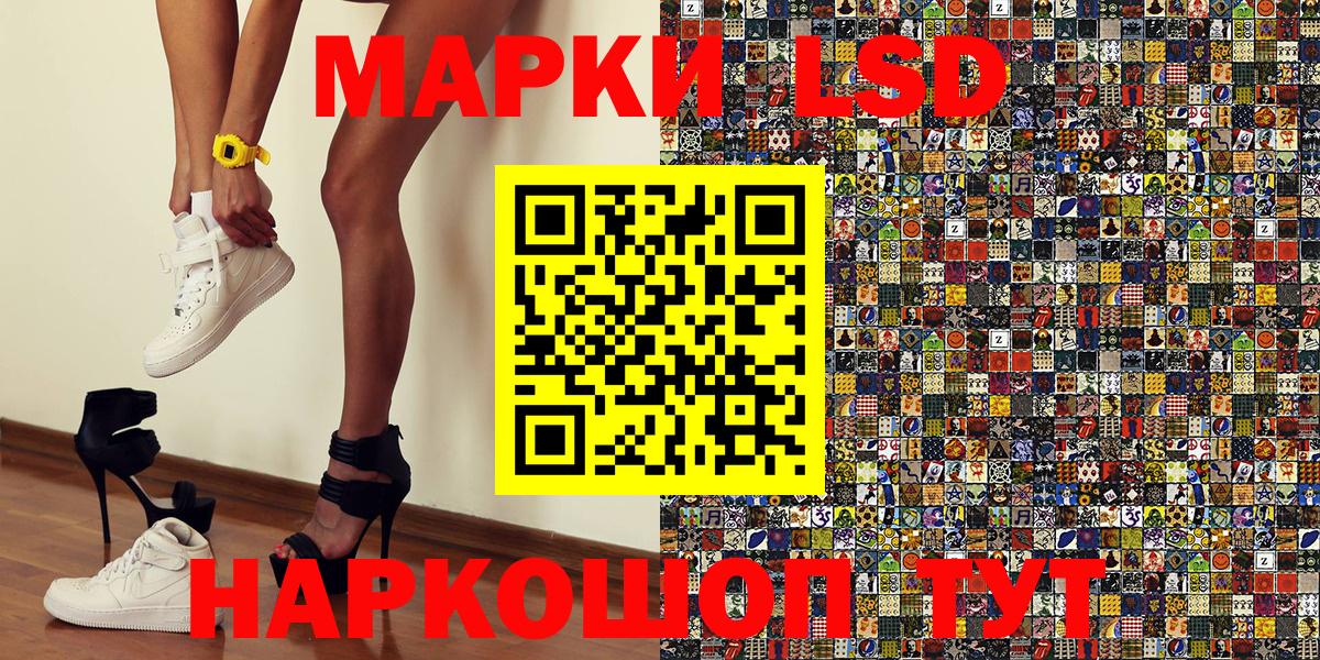 Гусиноозёрск  Марки 25I-NBOMe 1,5мг  Вход с VPN 
