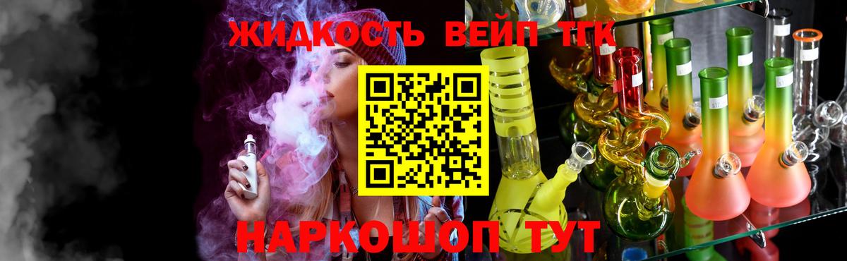 Гусиноозёрск  Дистиллят ТГК вейп с тгк  ТГК THC oil  Вход с VPN 