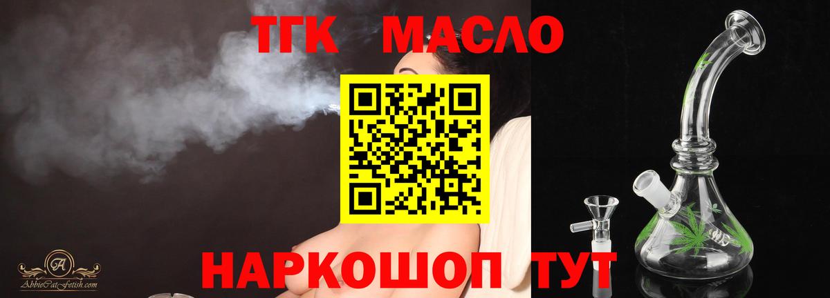 Дистиллят ТГК жижа Гусиноозёрск